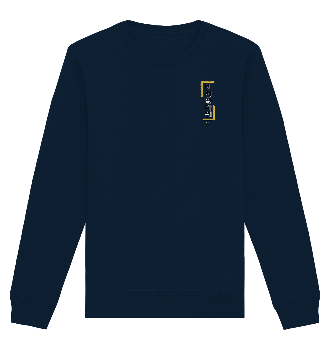 Namsan Tower N Seoul | Organic Unisex Pullover - Gomawo Korea - Sweatshirts - Südkorea - Korea - Bekleidung - Clothing - K-Streetwear - K-Clothing - K-Vibes