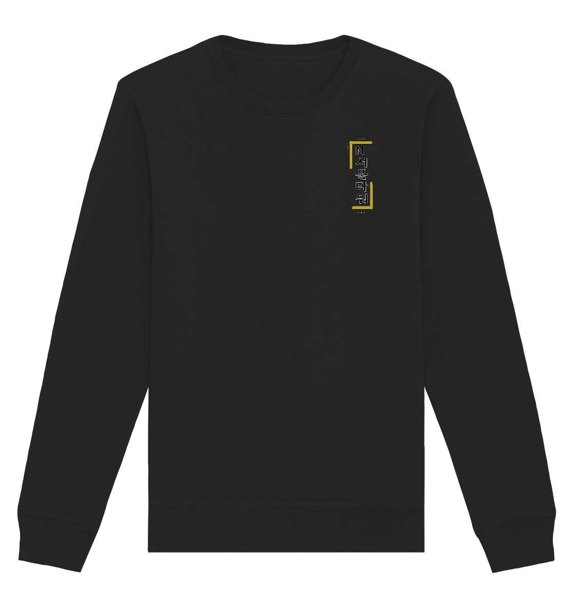 Namsan Tower N Seoul | Organic Unisex Pullover - Gomawo Korea - Sweatshirts - Südkorea - Korea - Bekleidung - Clothing - K-Streetwear - K-Clothing - K-Vibes