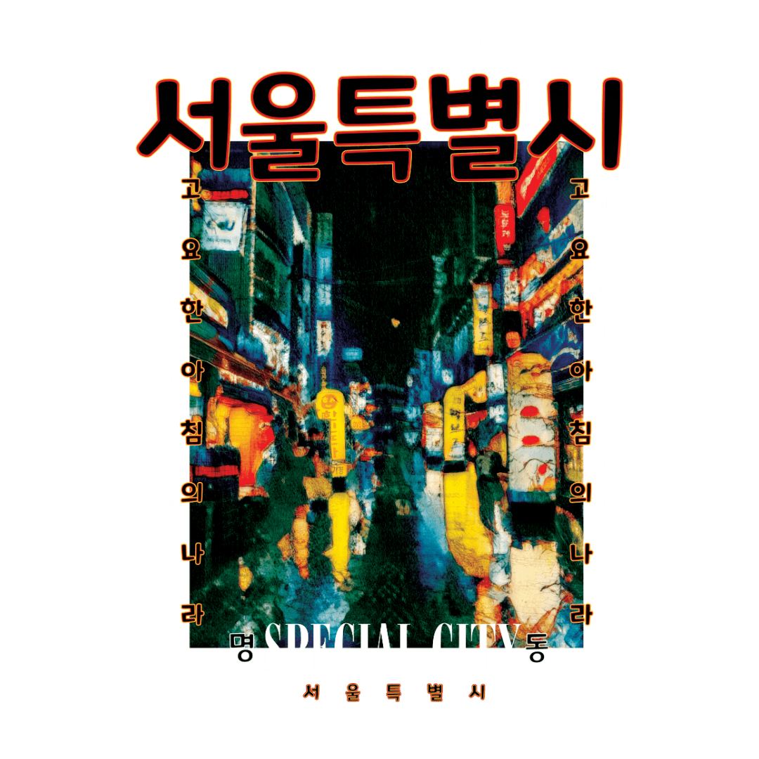 Seoul Special City - Myeongdong Edition - Gomawo Korea