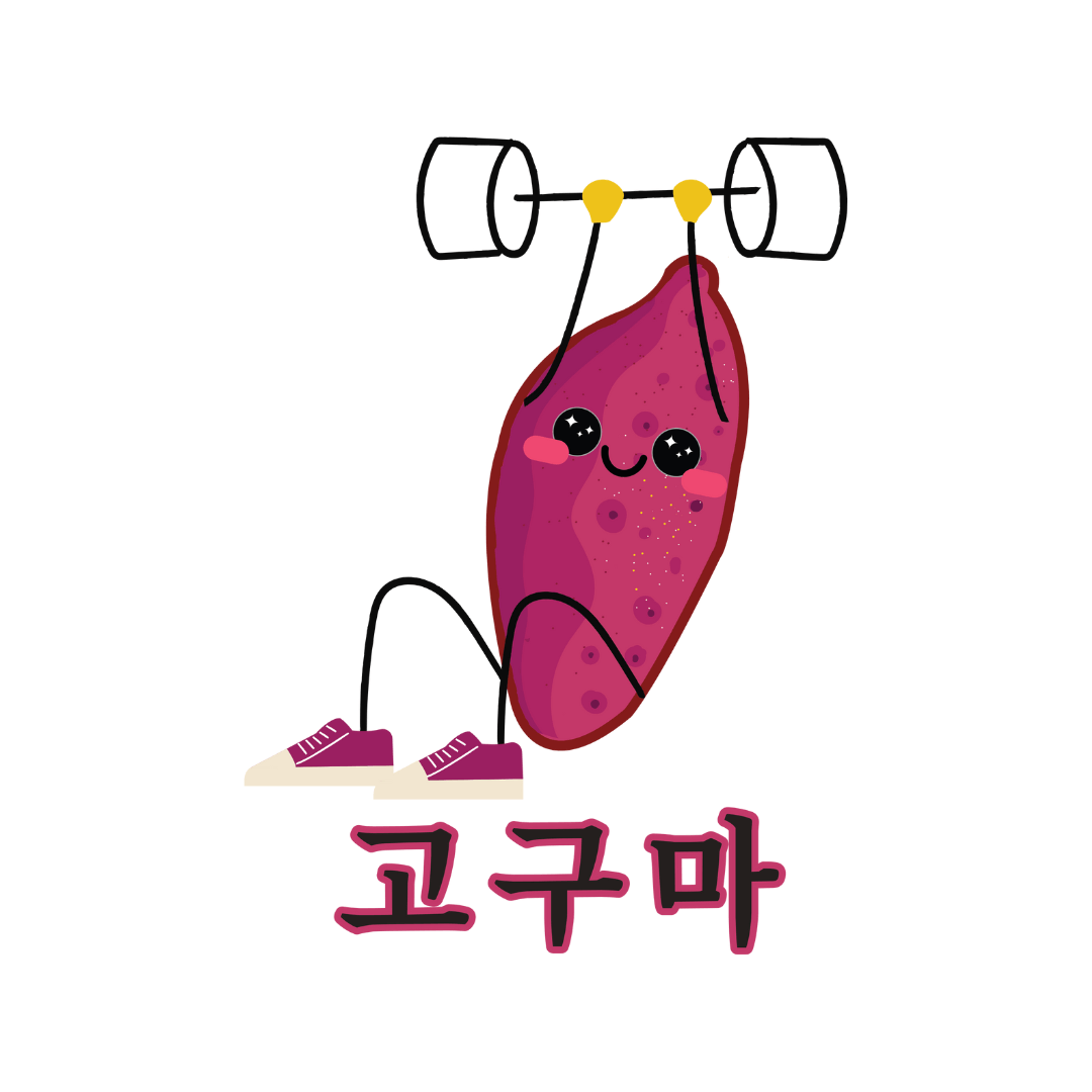 Sweet Potato / 고구마 - Gomawo Korea