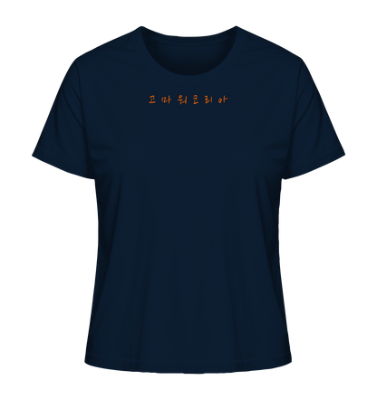 Seoul Skyline | Damen Organic Shirt - Gomawo Korea - Damen - Südkorea - Korea - Bekleidung - Clothing - K - Streetwear - K - Clothing - K - Vibes