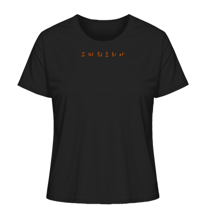 Seoul Skyline | Damen Organic Shirt - Gomawo Korea - Damen - Südkorea - Korea - Bekleidung - Clothing - K - Streetwear - K - Clothing - K - Vibes