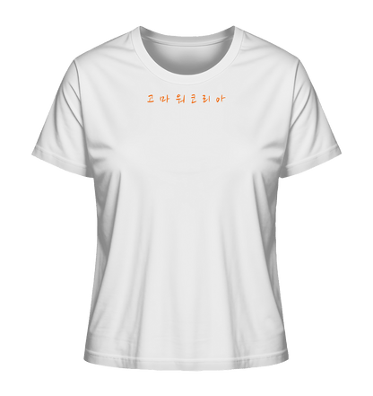 Seoul Skyline | Damen Organic Shirt - Gomawo Korea - Damen - Südkorea - Korea - Bekleidung - Clothing - K - Streetwear - K - Clothing - K - Vibes