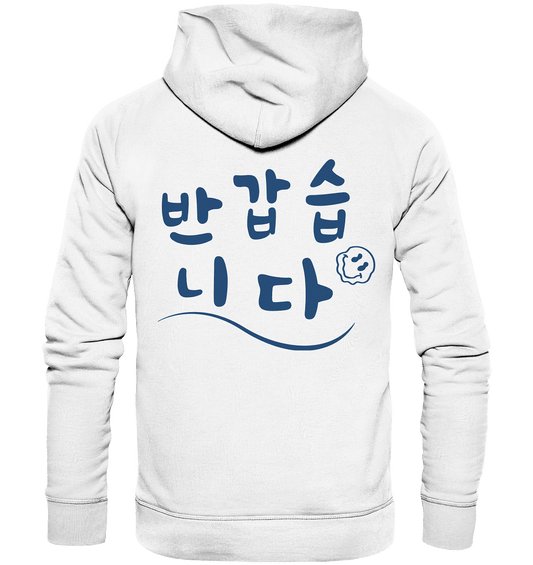 Nice to meet you / 반갑습니다 | Organic Unisex Hoodie - Gomawo Korea - Hoodies - Südkorea - Korea - Bekleidung - Clothing - K-Streetwear - K-Clothing - K-Vibes