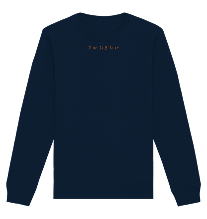 Seoul Skyline | Organic Unisex Pullover - Gomawo Korea - Sweatshirts - Südkorea - Korea - Bekleidung - Clothing - K-Streetwear - K-Clothing - K-Vibes